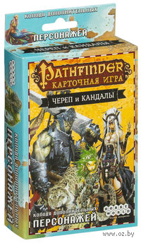 Pathfinder. Череп и Кандалы. Колода дополнительных персонажей (Расширение)