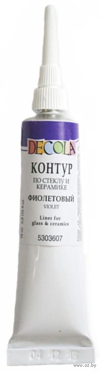 Контур по стеклу и керамике "Decola" (фиолетовый; 18 мл)
