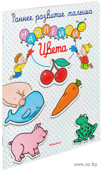 Цвета