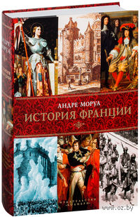 История Франции