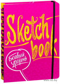 SketchBook. Визуальный экспресс-курс по рисованию. Базовый уровень (фуксия)