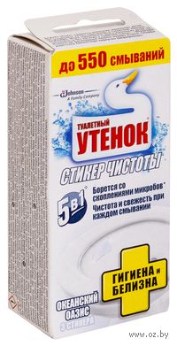 Стикер для унитаза "Стикер чистоты. Океанский оазис" (3 шт.)