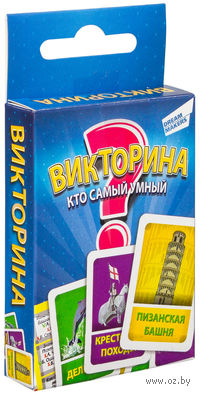 Викторина. Mini