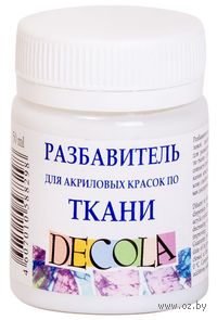 Разбавитель для акриловых красок по ткани "Decola" (50 мл)