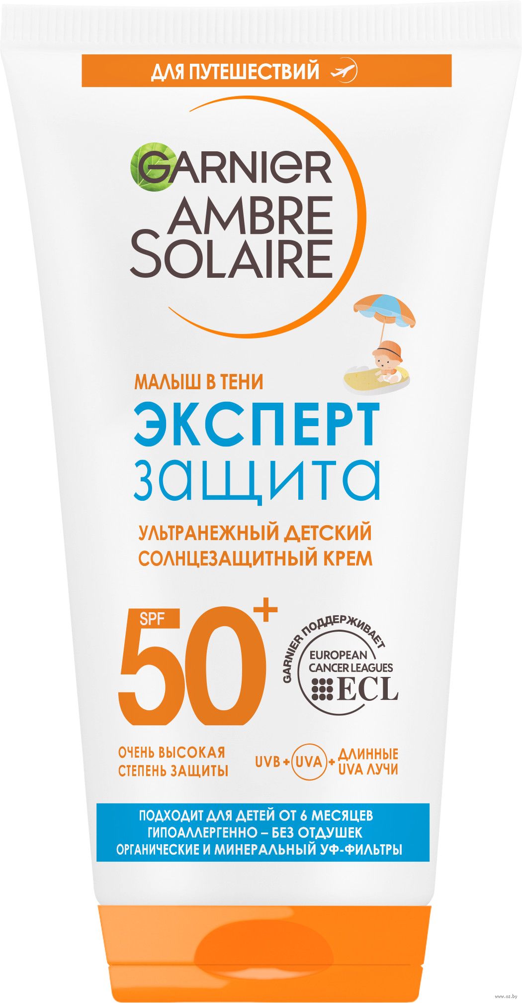 Купить Крем Солнцезащитный Garnier