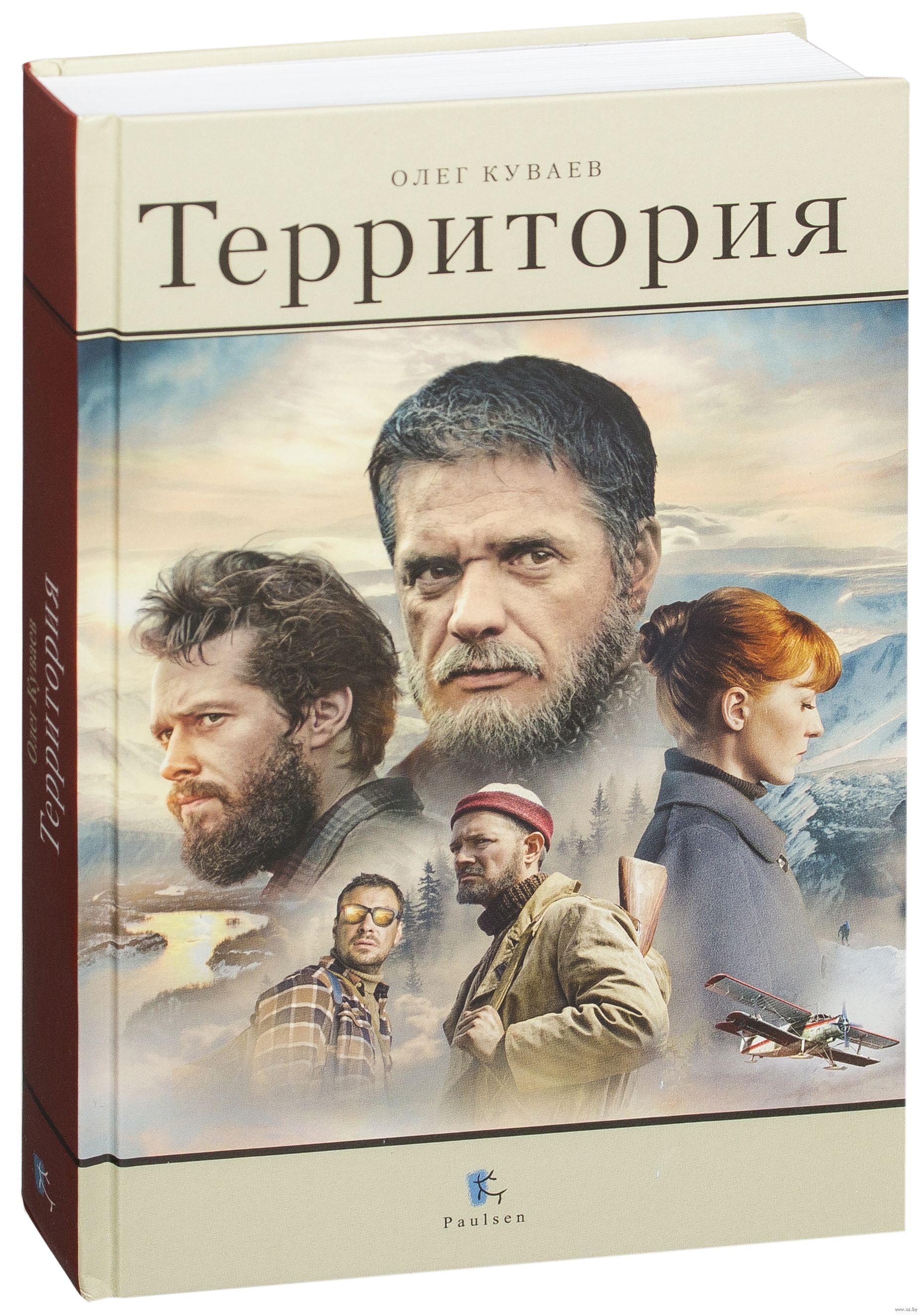 РОМАН ОЛЕГА КУВАЕВА ТЕРРИТОРИЯ СКАЧАТЬ БЕСПЛАТНО РОМАН ОЛЕГА КУВАЕВА ТЕРРИТОРИЯ СКАЧАТЬ БЕСПЛАТНО