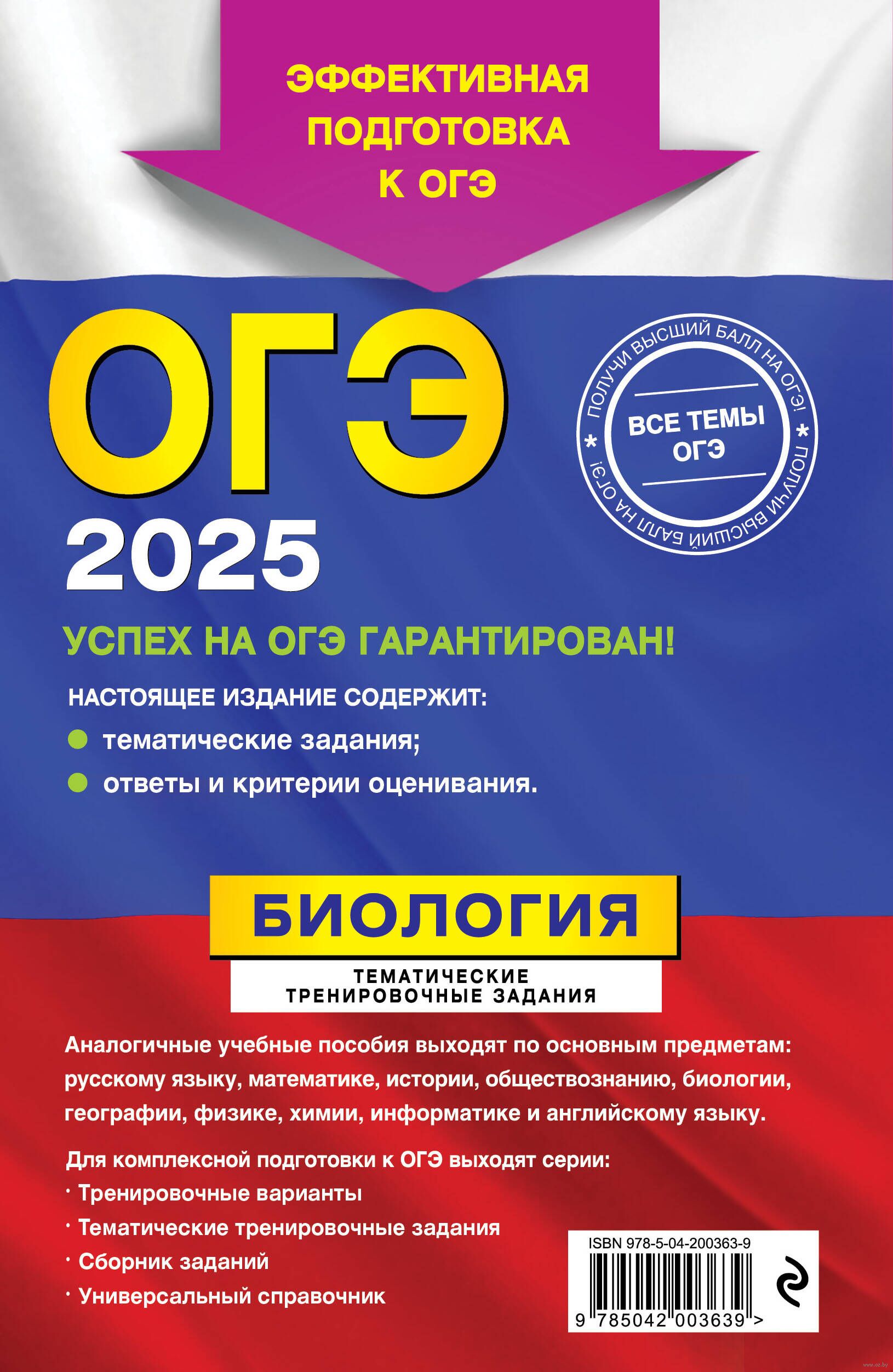 Какое будет огэ в 2025