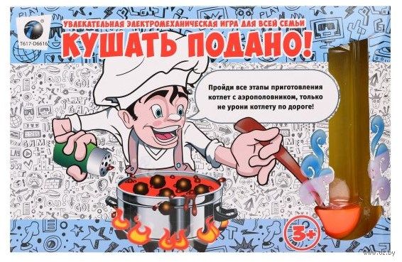 Картинки ежедневник, кушать подано картинки