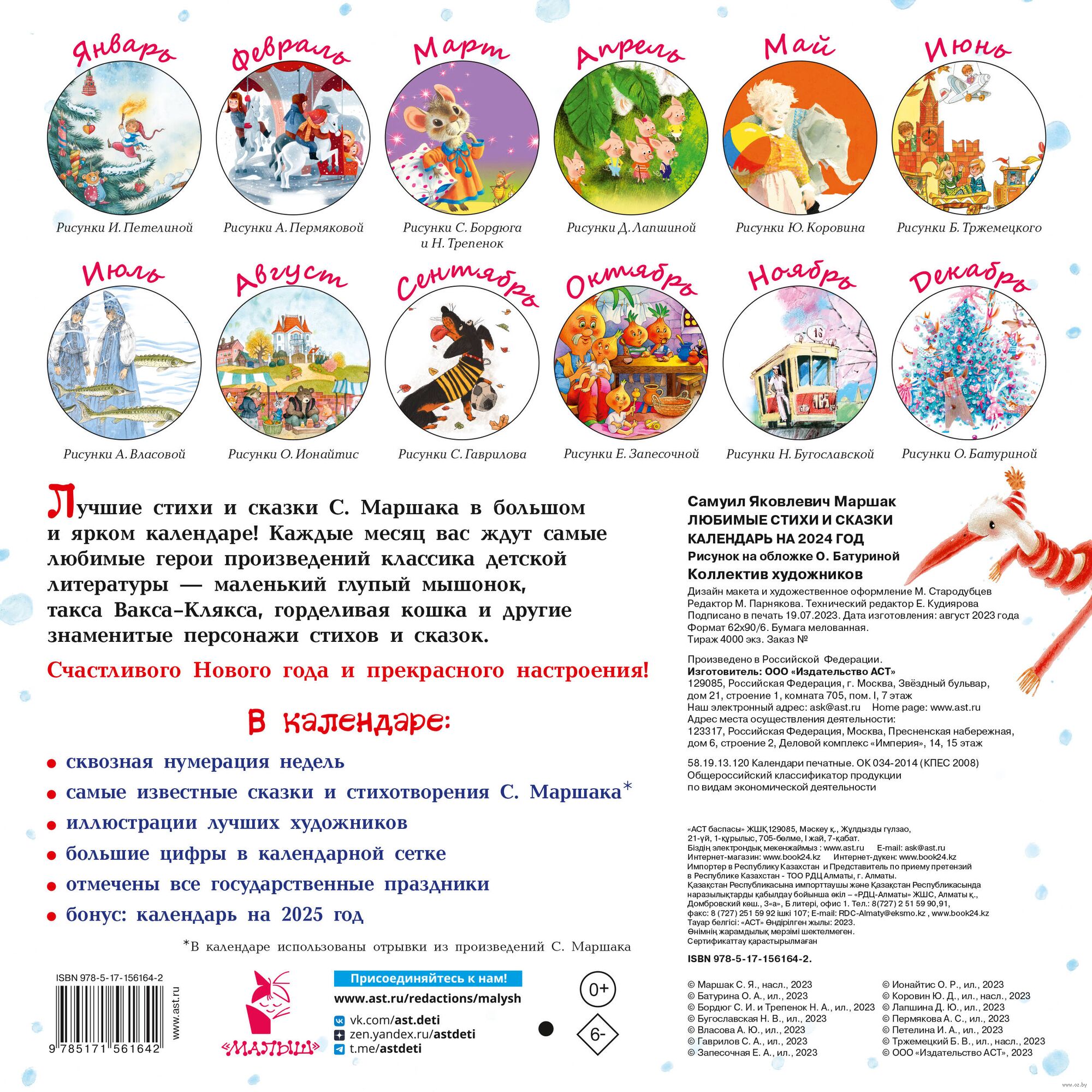 Красивые поздравления на Старый Новый год новые стихи и открытки - centerforstrategy.ru