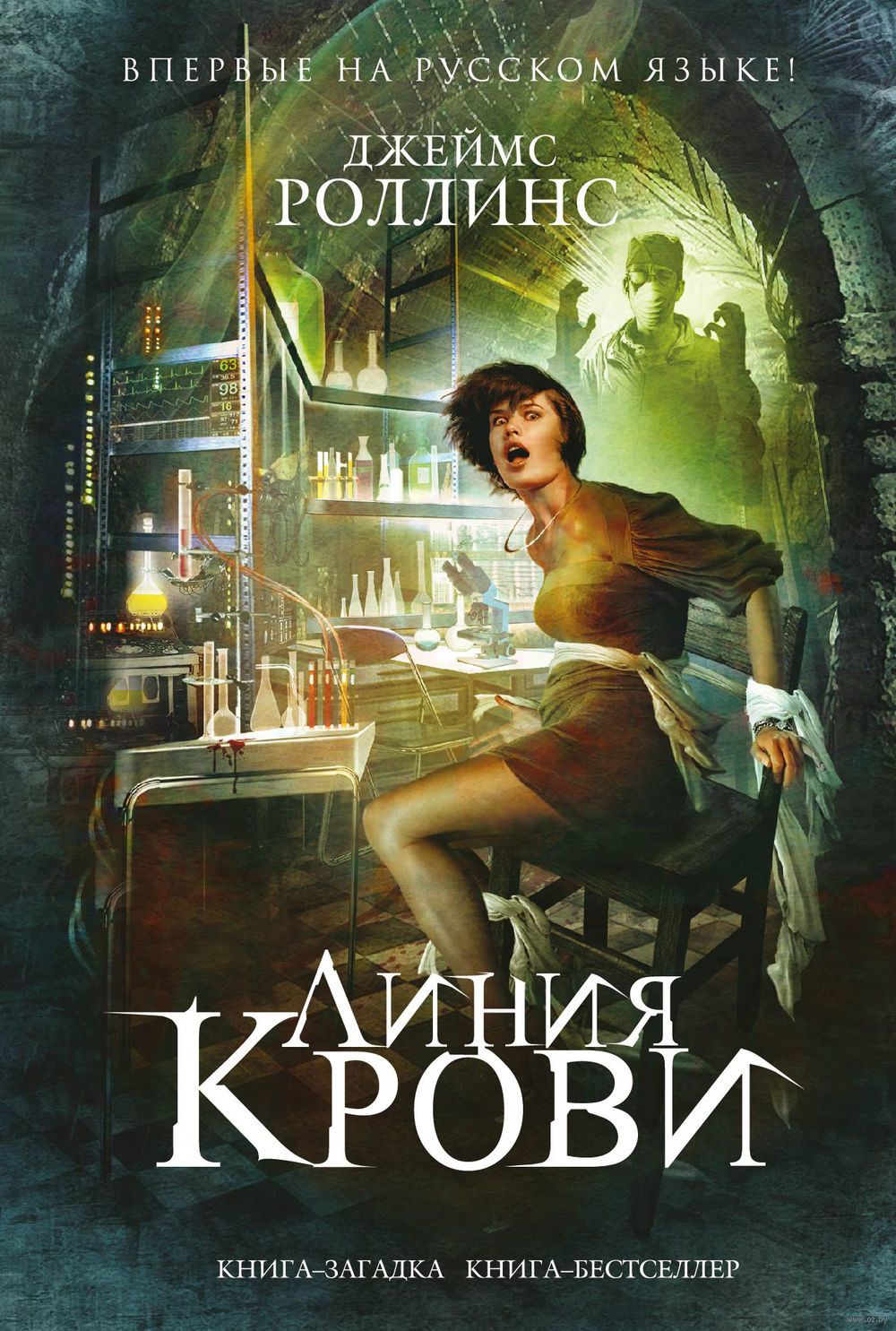 ДЖЕЙМС РОЛЛИНС ОТРЯД СИГМА ВСЕ КНИГИ СКАЧАТЬ БЕСПЛАТНО ДЖЕЙМС РОЛЛИНС ОТРЯД СИГМА ВСЕ КНИГИ СКАЧАТЬ БЕСПЛАТНО