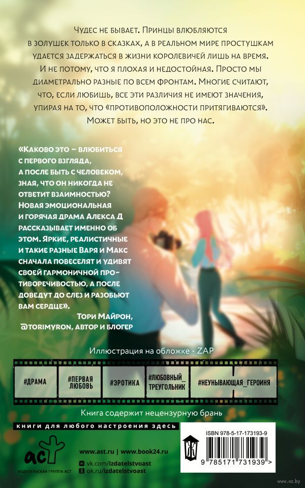 Транссексуал Дина