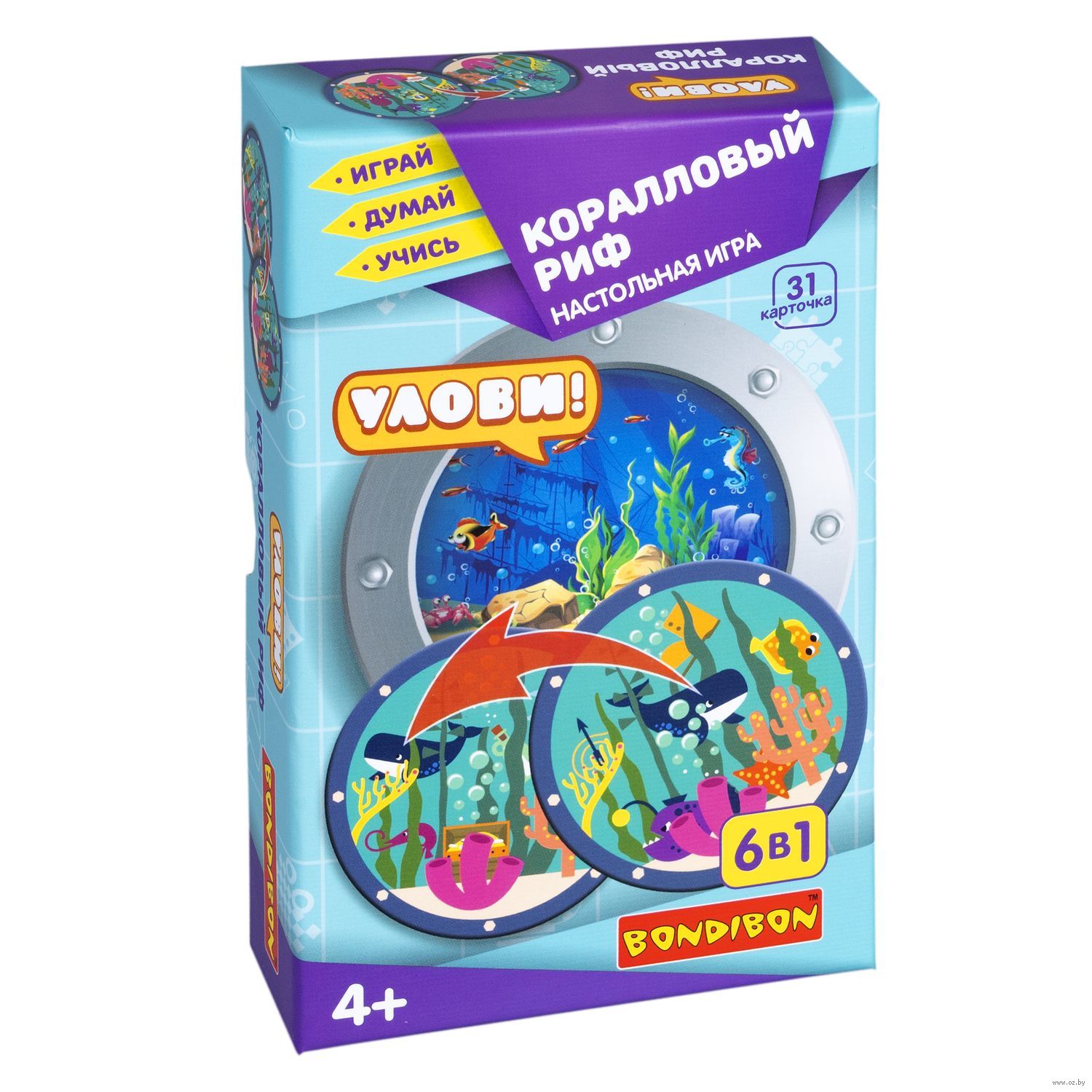 Улови! Коралловый риф BondiBon : купить настольную игру Улови! Коралловый  риф в интернет-магазине — OZ.by