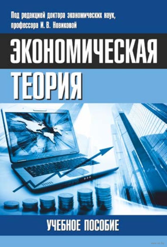 Графический дизайн современные концепции учеб пособие для вузов е э павловская