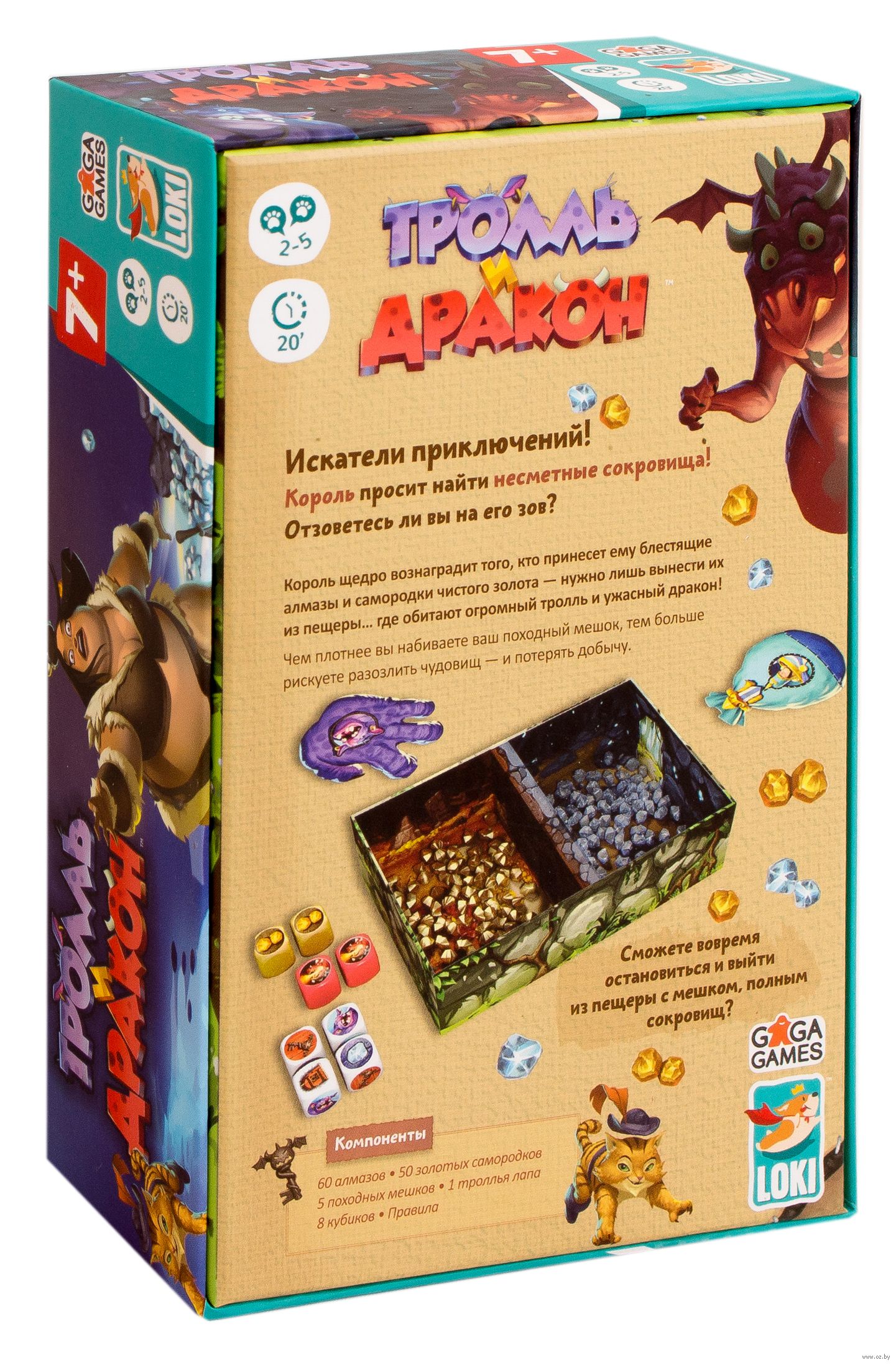 Тролль и Дракон — настольная игра от GaGa Games : купить игру Тролль и  Дракон : в интернет-магазине — OZ.by