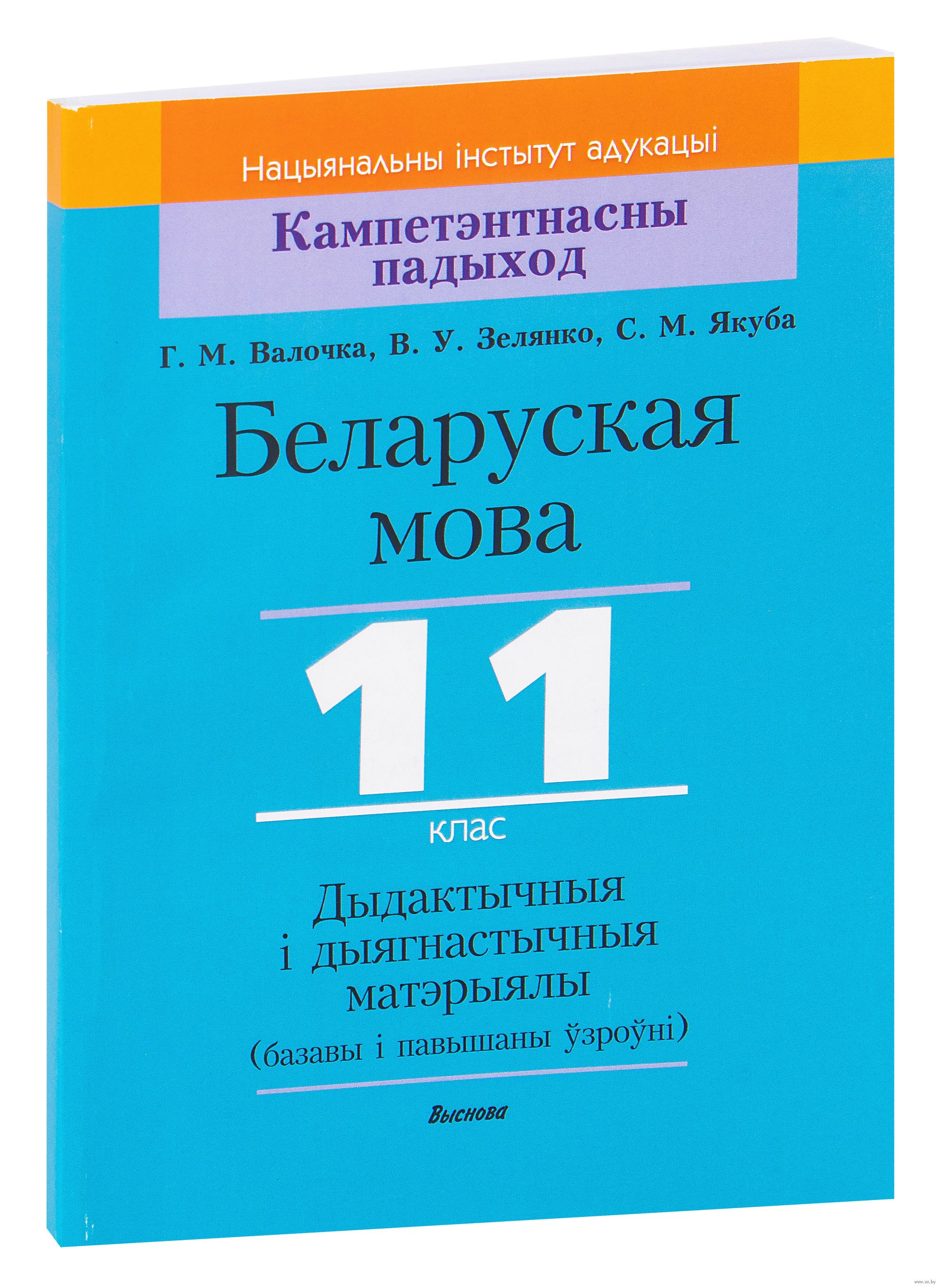 Математика 11 класс дидактический материал. Диагностический материал это. Химия 11 класс дидактические и диагностические материалы. Диагностические материалы математика. Математика 11 класс.