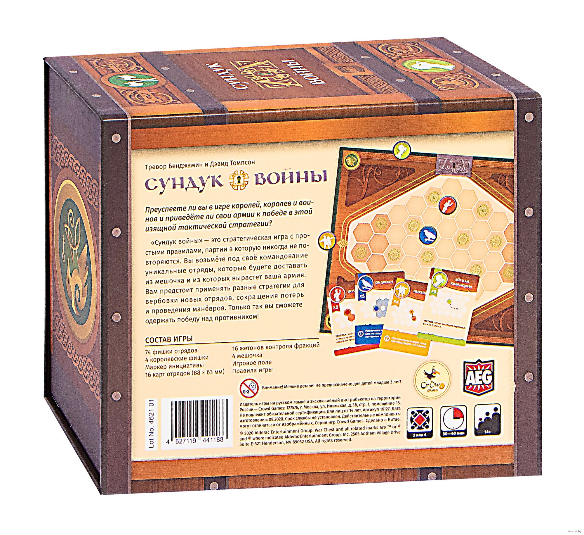 Игра сундучок как играть