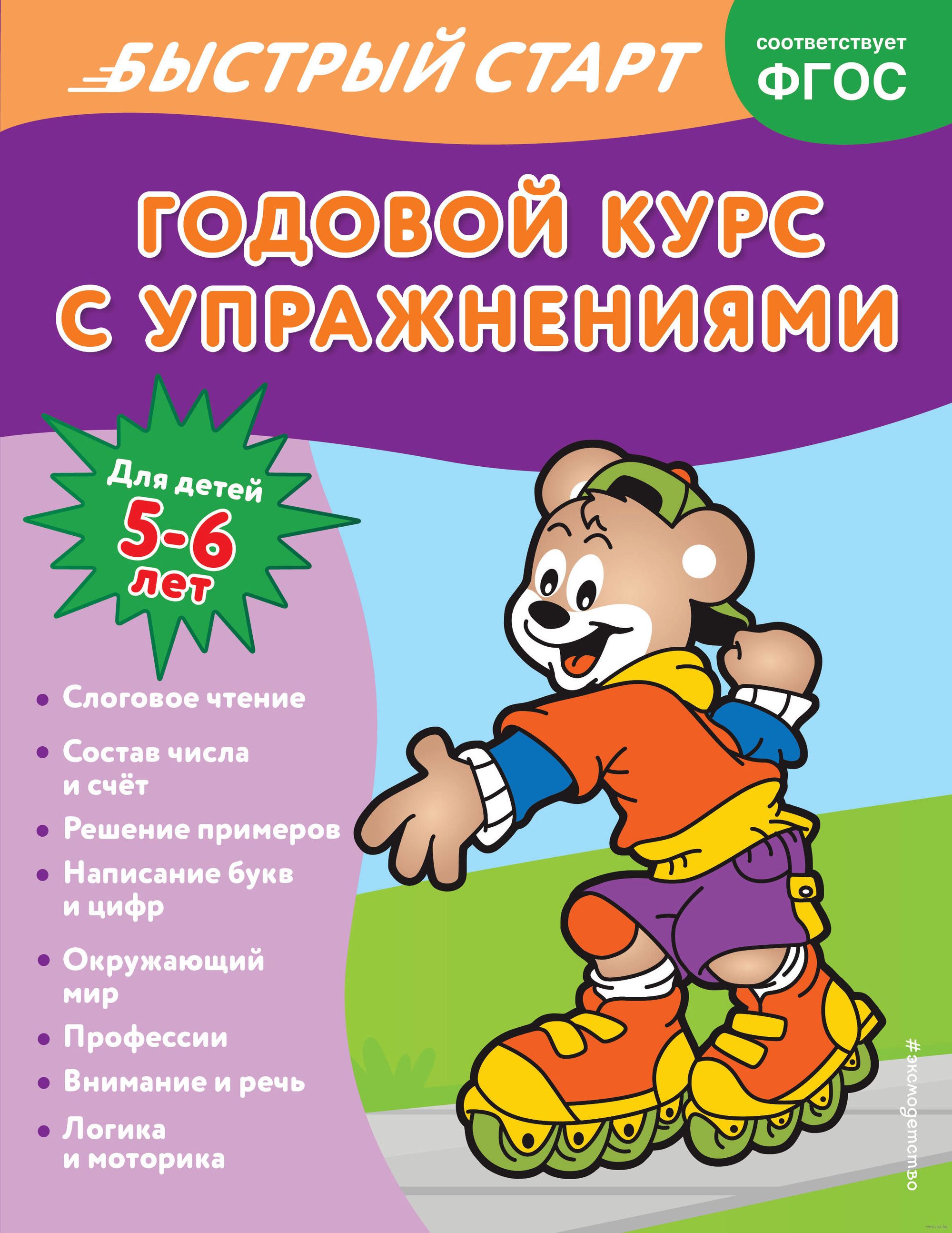 Образец натянутости 6 букв