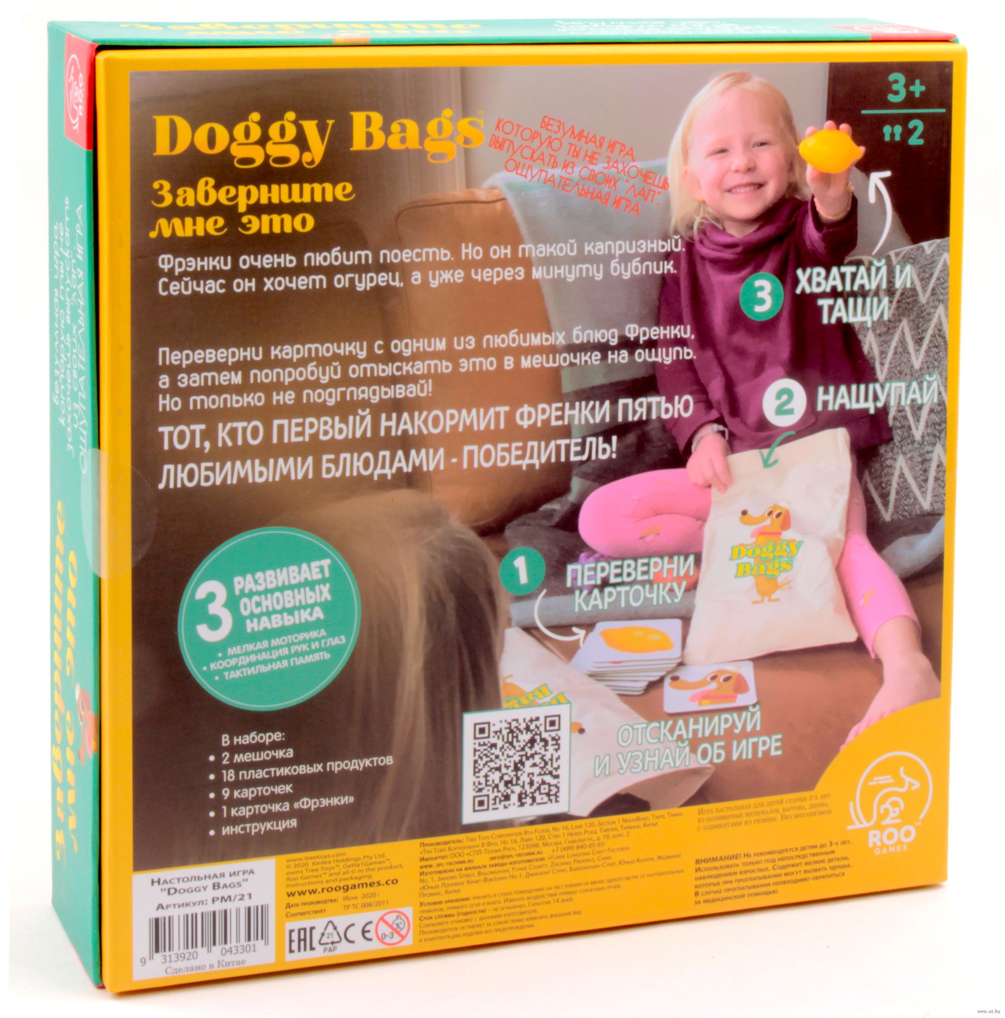 Doggy bags. Заверните мне это Tree Toys : купить настольную игру Doggy  bags. Заверните мне это в интернет-магазине — OZ.by