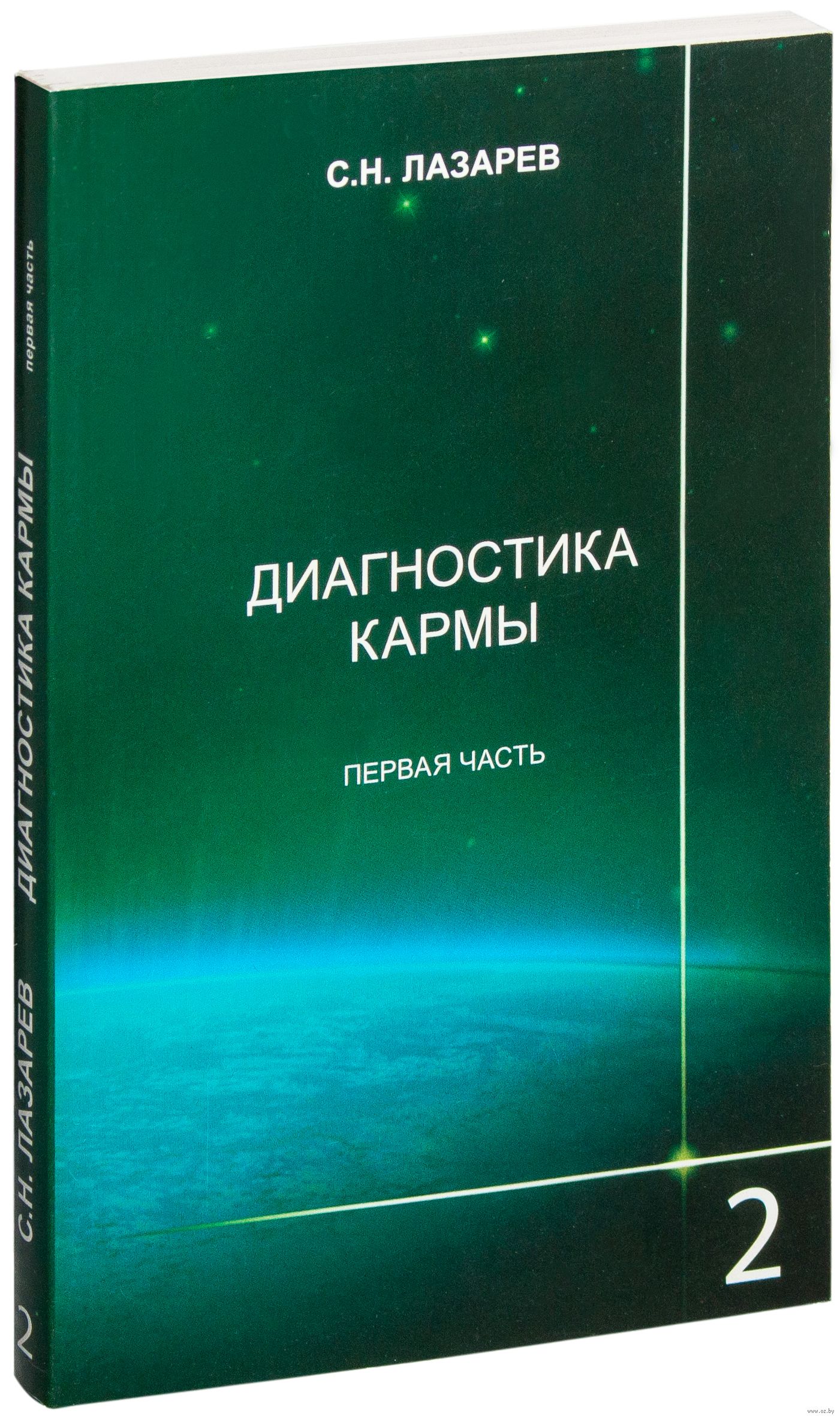ДИАГНОСТИКА КАРМЫ 6 ЛАЗАРЕВ СКАЧАТЬ БЕСПЛАТНО ДИАГНОСТИКА КАРМЫ 6 ЛАЗАРЕВ СКАЧАТЬ БЕСПЛАТНО