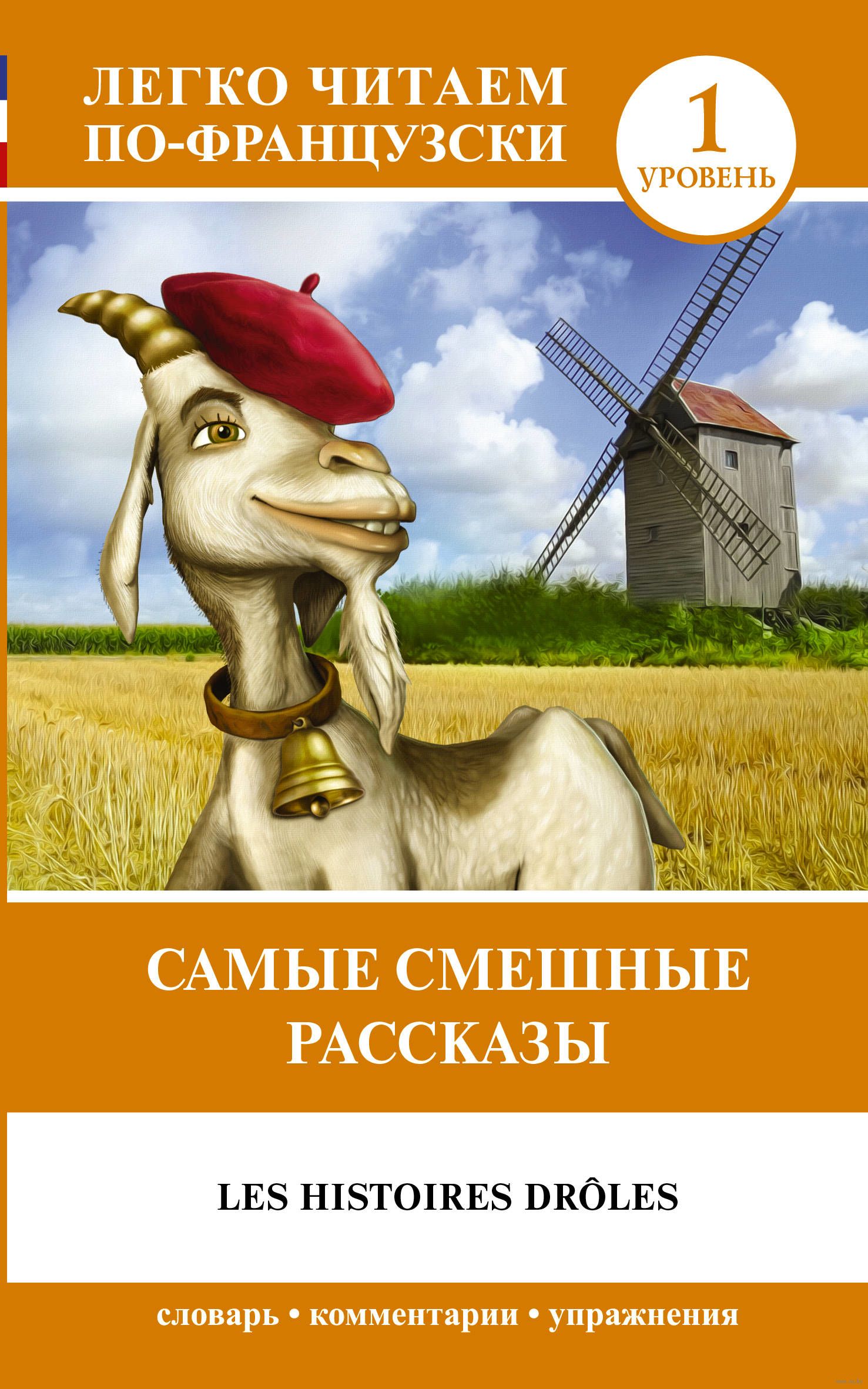 Смешные рассказы на картинках