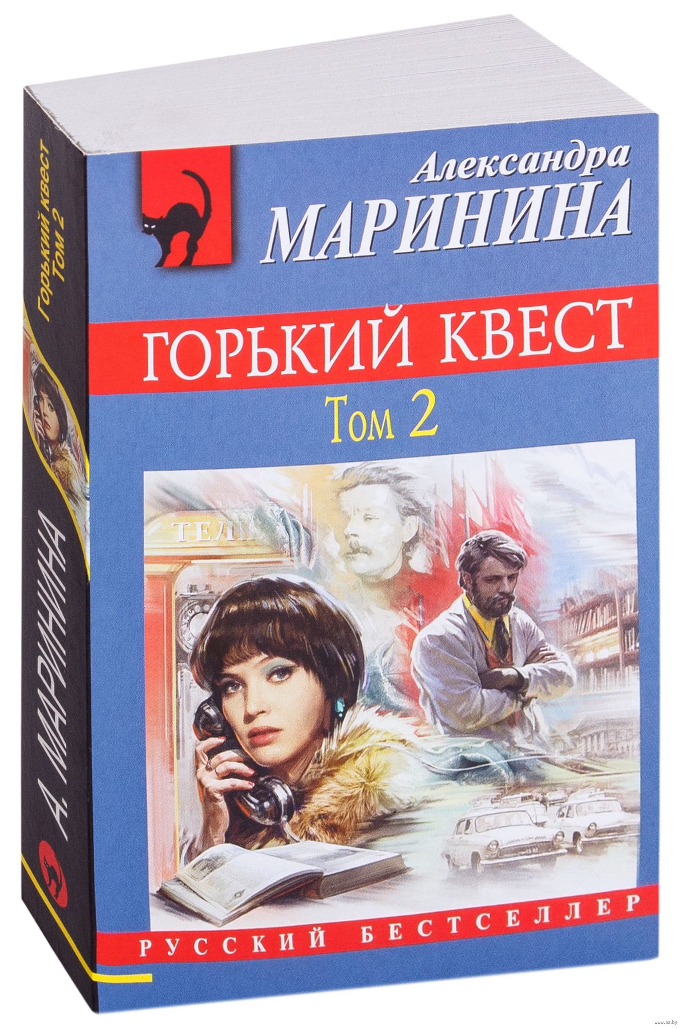 Горький квест 2 маринина