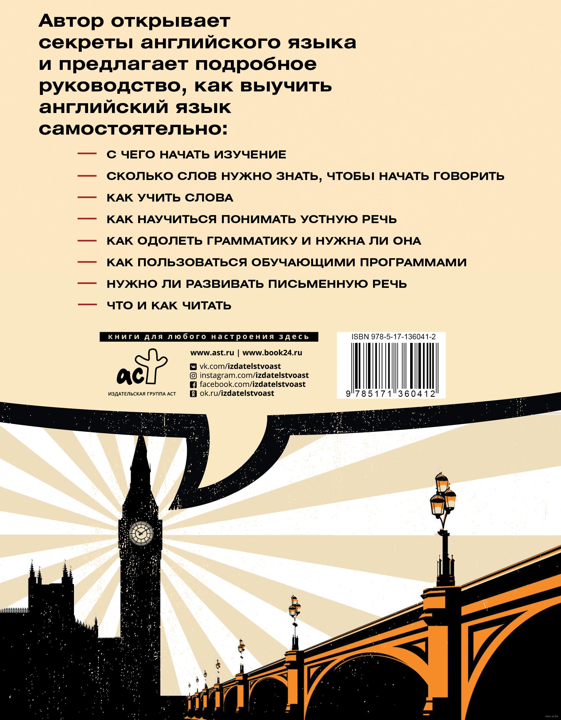 С чего начать изучение английского: пошаговая инструкция