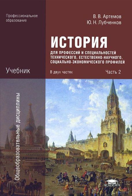 Гдз по праву для профессий и специальностей социально-экономического профиля Гдз по праву для профессий и специальностей социально-экономического профиля