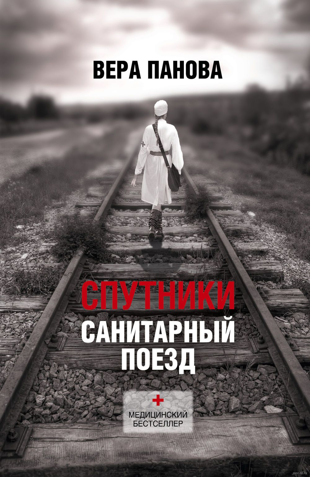 Вера Панова: биография, книги, экранизация произведений Вера Панова: биография, книги, экранизация произведений