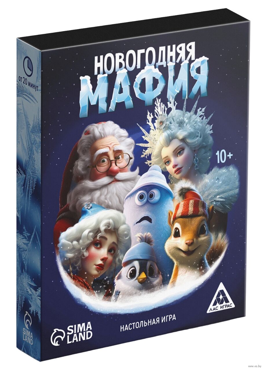 Мафич. Новогодняя мафия. Лига детективов настольная игра. Инструкция для игры Новогодняя мафия.