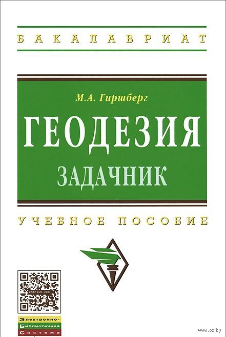Козел С.м. Задачник задачник козел с.м.