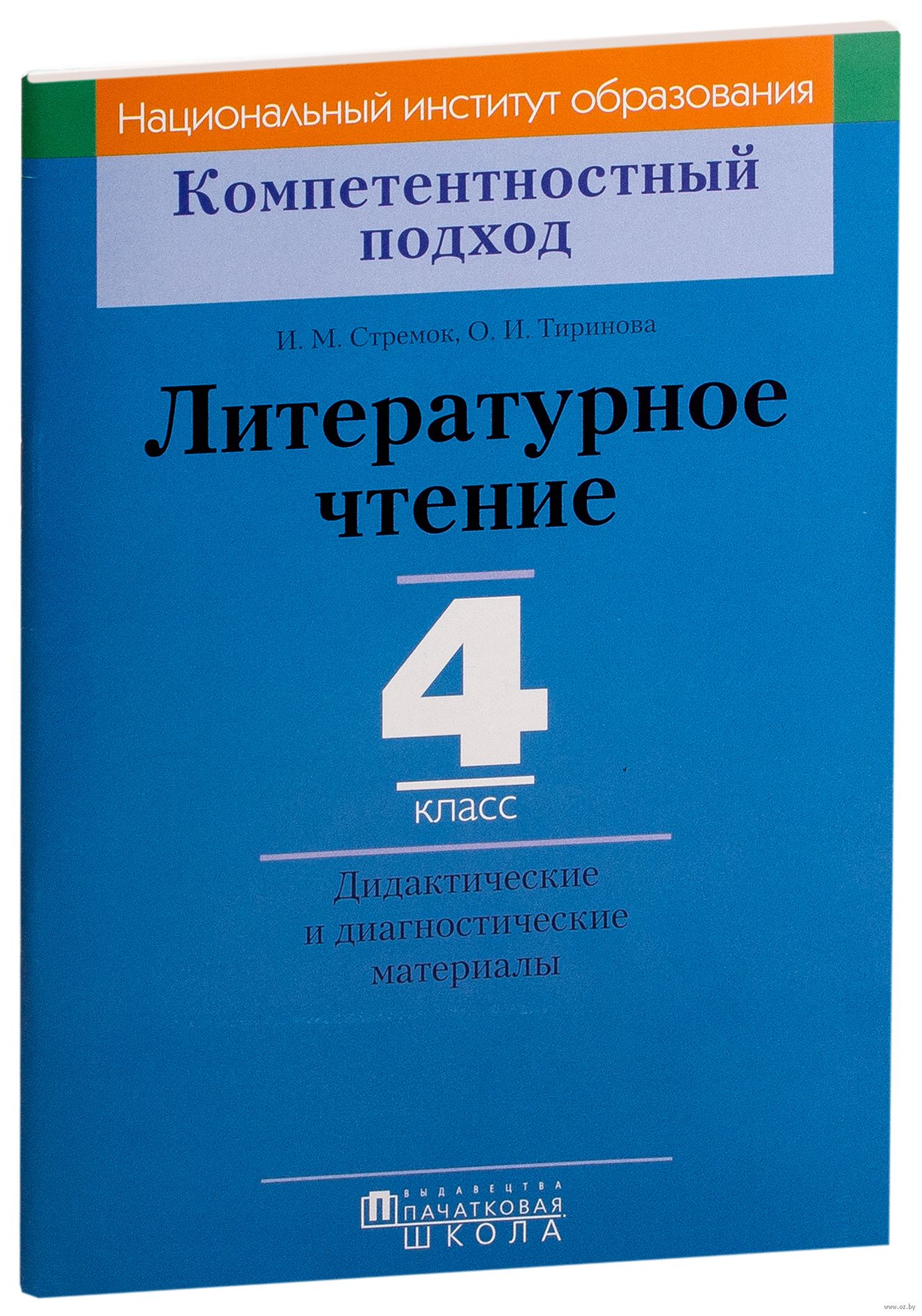 Купить Учебник Антипова Русский Язык 2 Класс