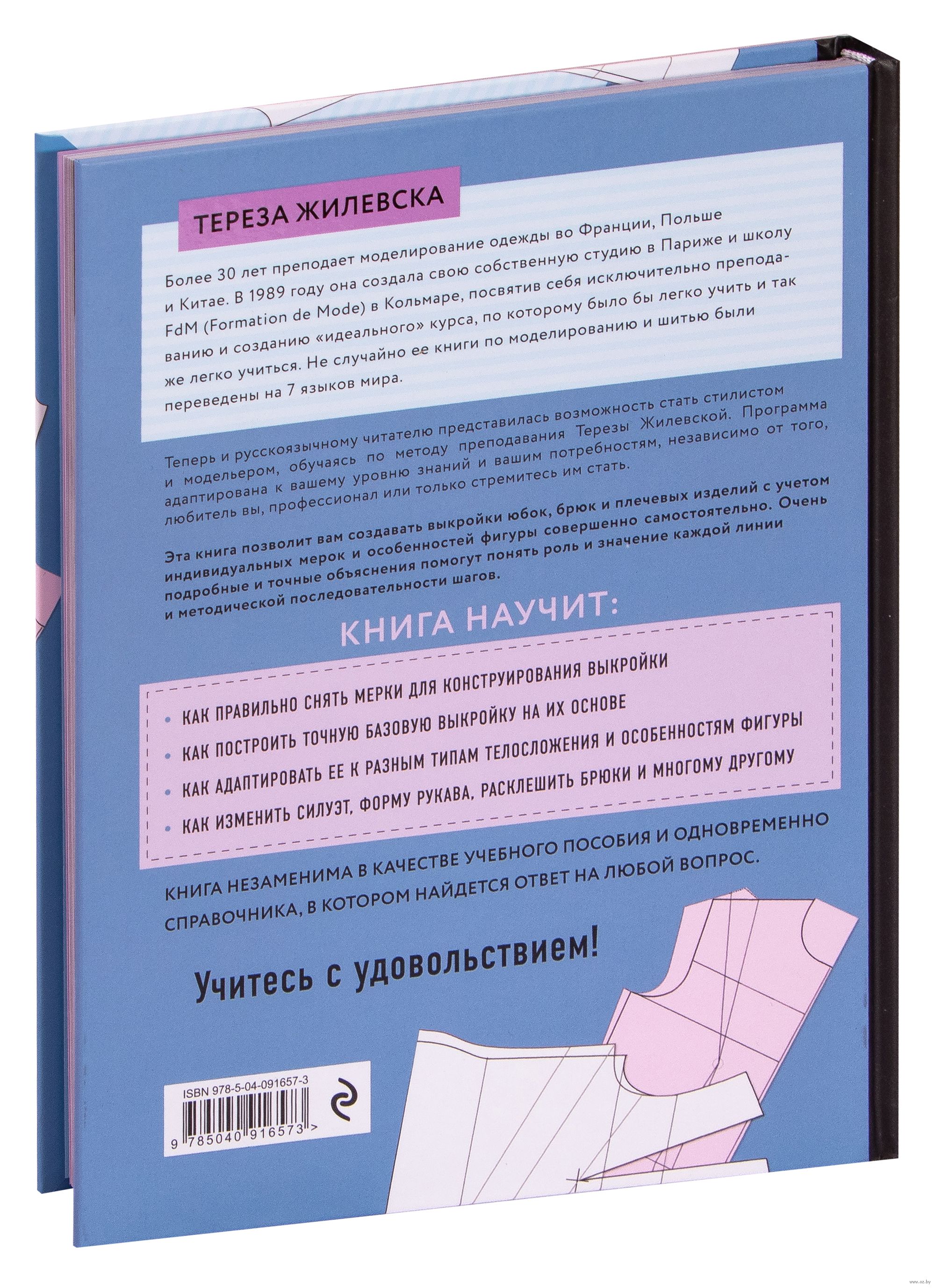 Книжный интернет - магазин Allbook.by