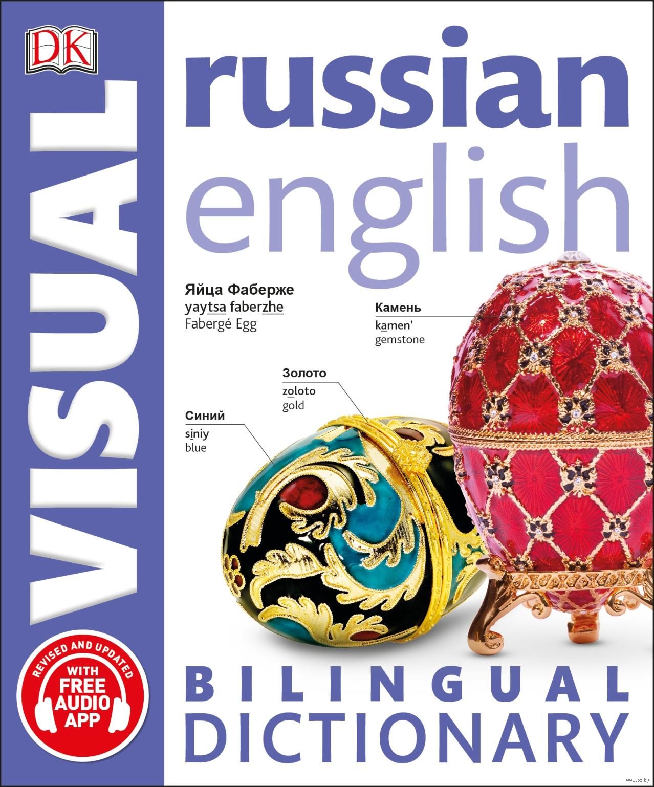 Russian english pdf