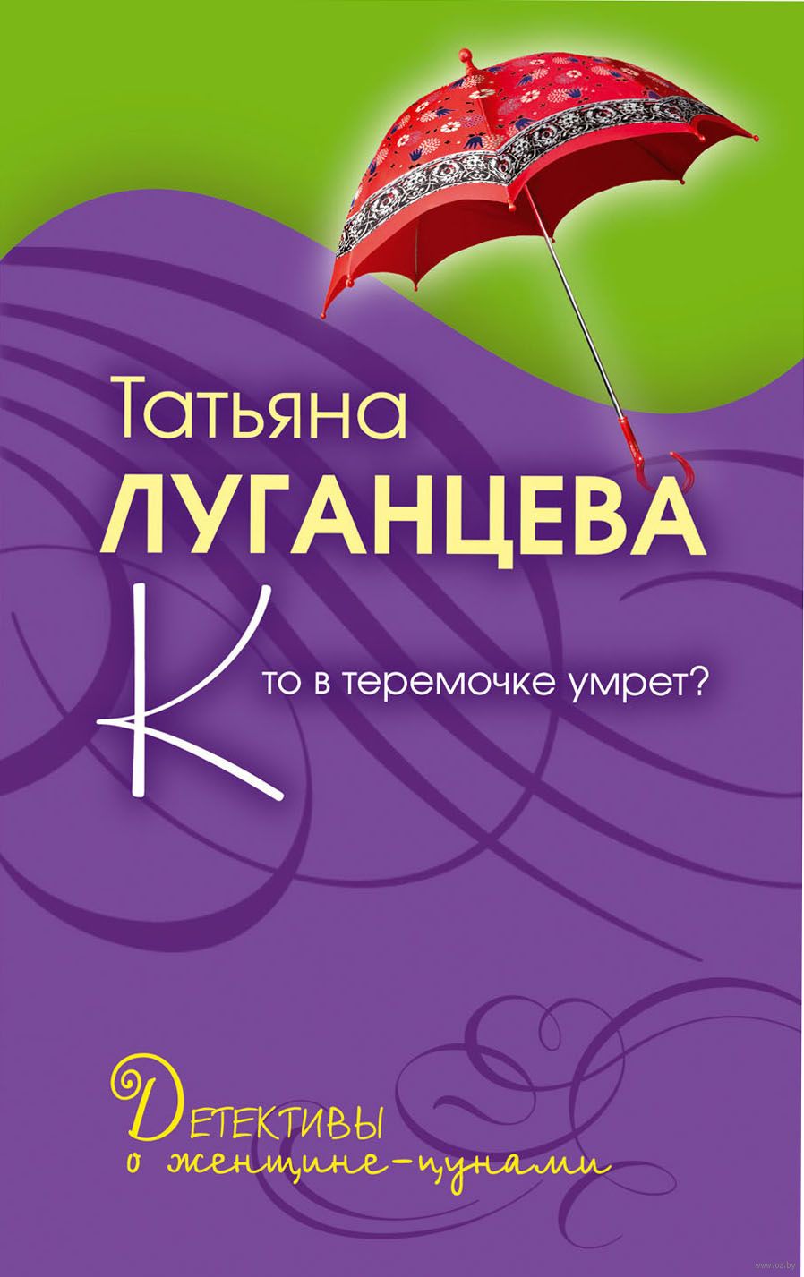 КТО В ТЕРЕМОЧКЕ УМРЕТ СКАЧАТЬ БЕСПЛАТНО КТО В ТЕРЕМОЧКЕ УМРЕТ СКАЧАТЬ БЕСПЛАТНО