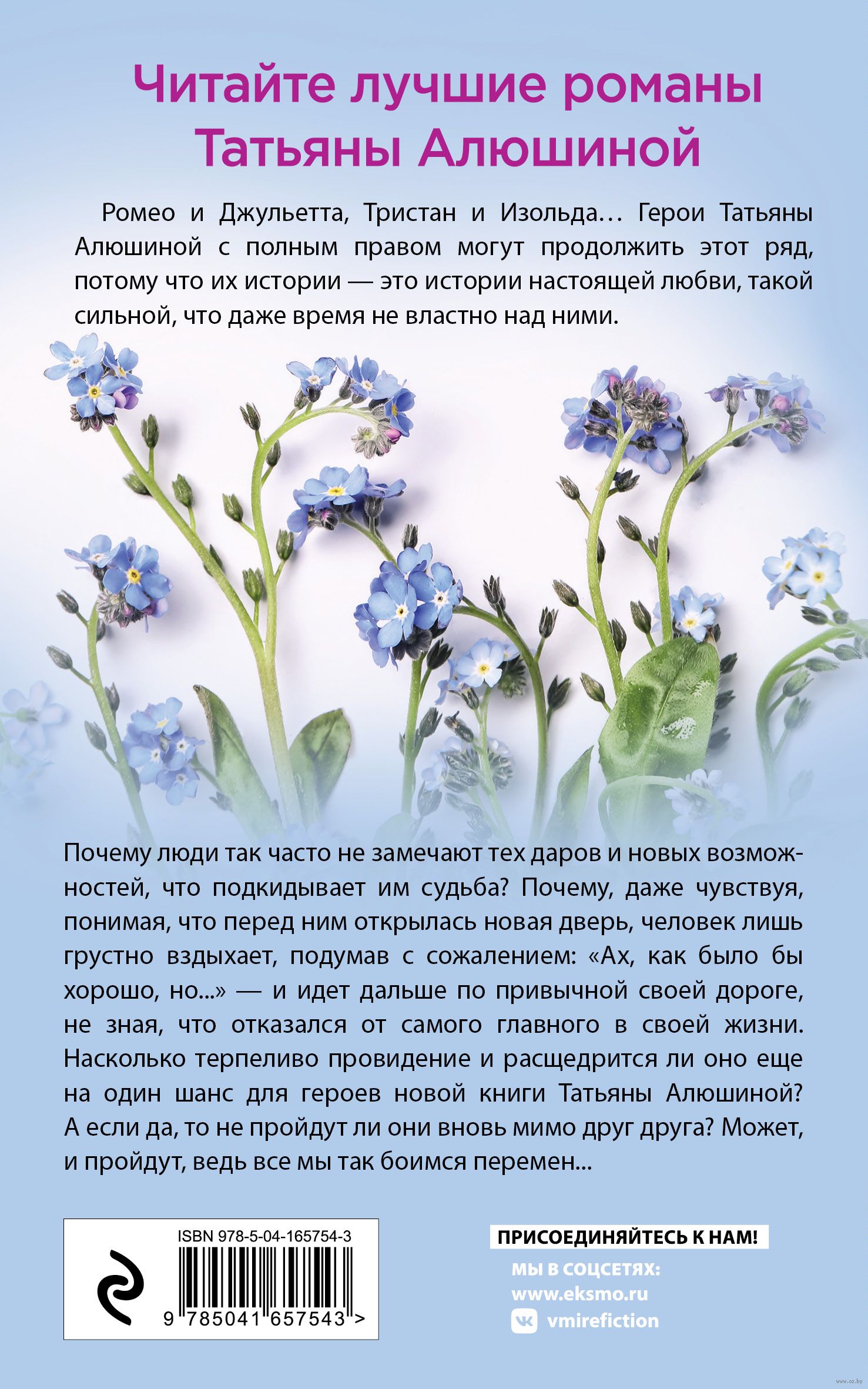 Читать романы алюшиной татьяны. О. Читать романы алюшиной татьяны. Алюшина жизнь на общем языке. Читать романы алюшиной татьяны.
