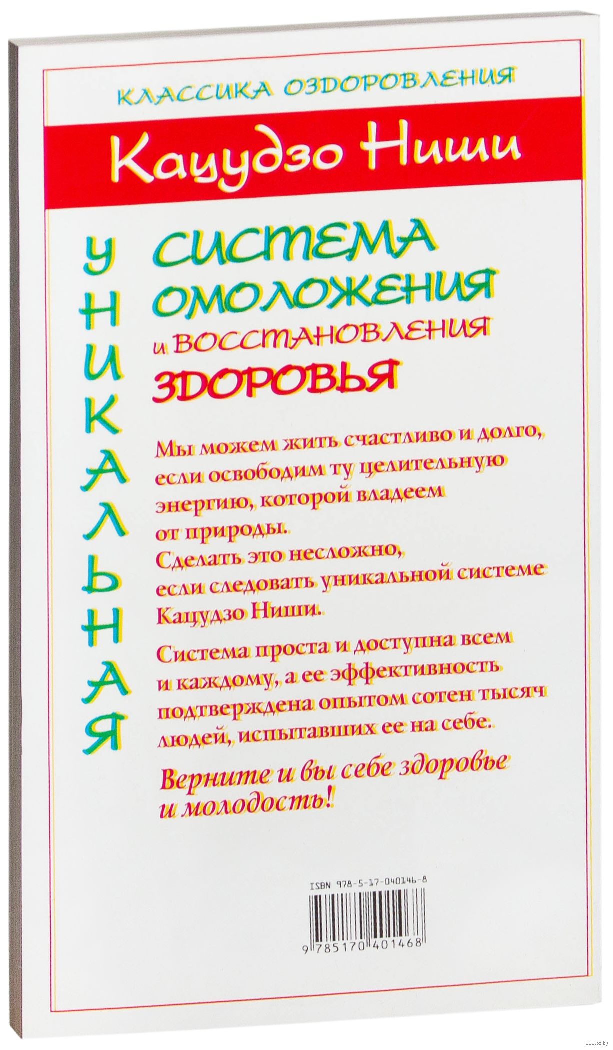 Обсуждение по теме: В чем заключается знаменитая система здоровья Ниши Форум по теме: В чем заключается знаменитая система здоровья Ниши