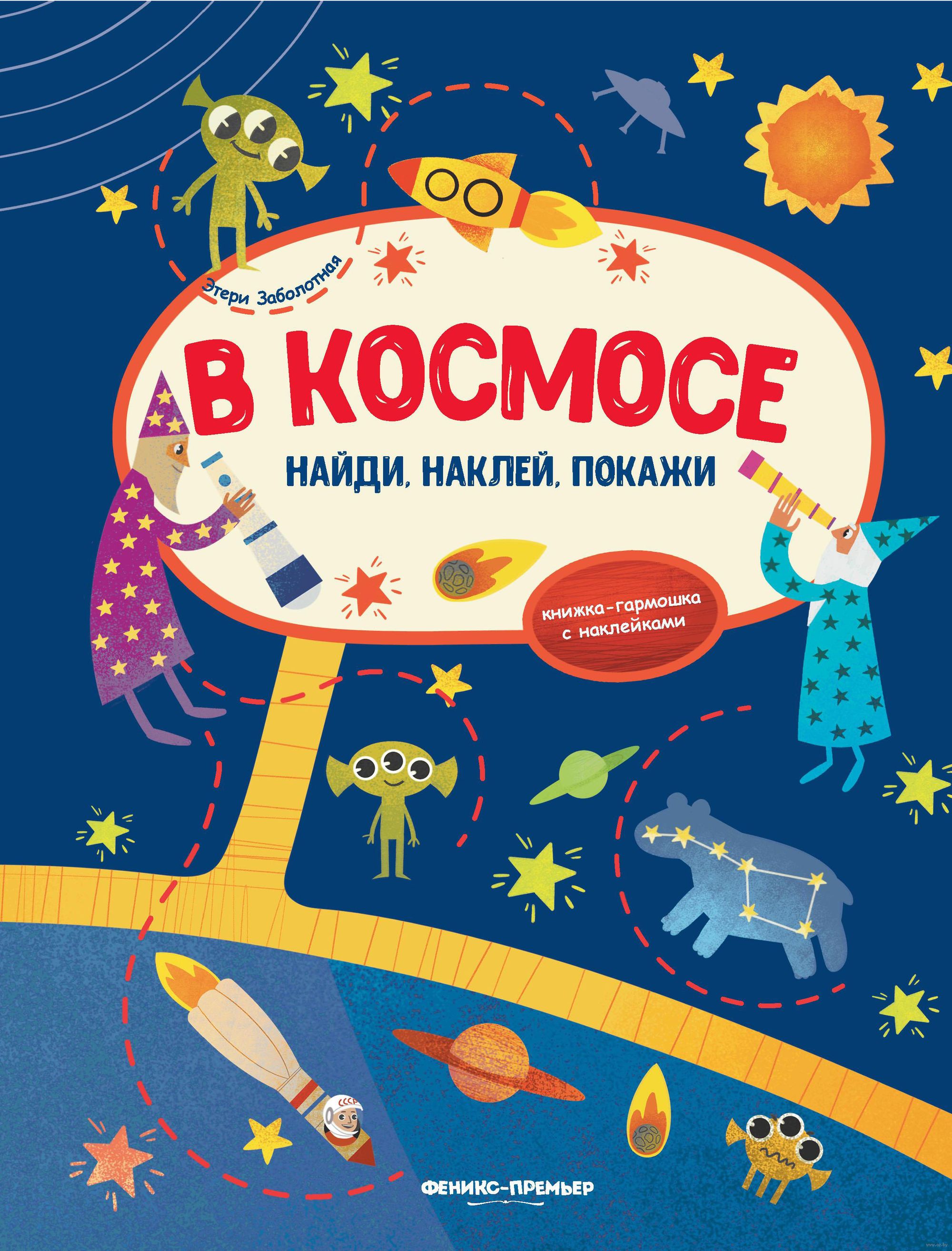 Просто Космос Книга Купить