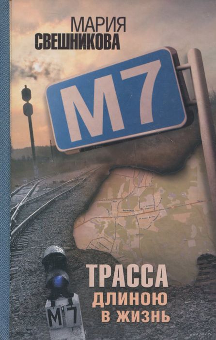 МАРИЯ СВЕШНИКОВА КНИГИ СКАЧАТЬ БЕСПЛАТНО МАРИЯ СВЕШНИКОВА КНИГИ СКАЧАТЬ БЕСПЛАТНО