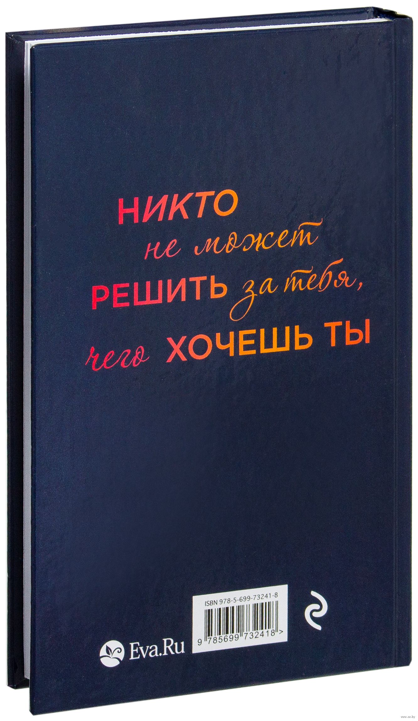 Я люблю тебя Ирэне Као - купить книгу Я люблю тебя в Минске — Издательство  Эксмо на OZ.by
