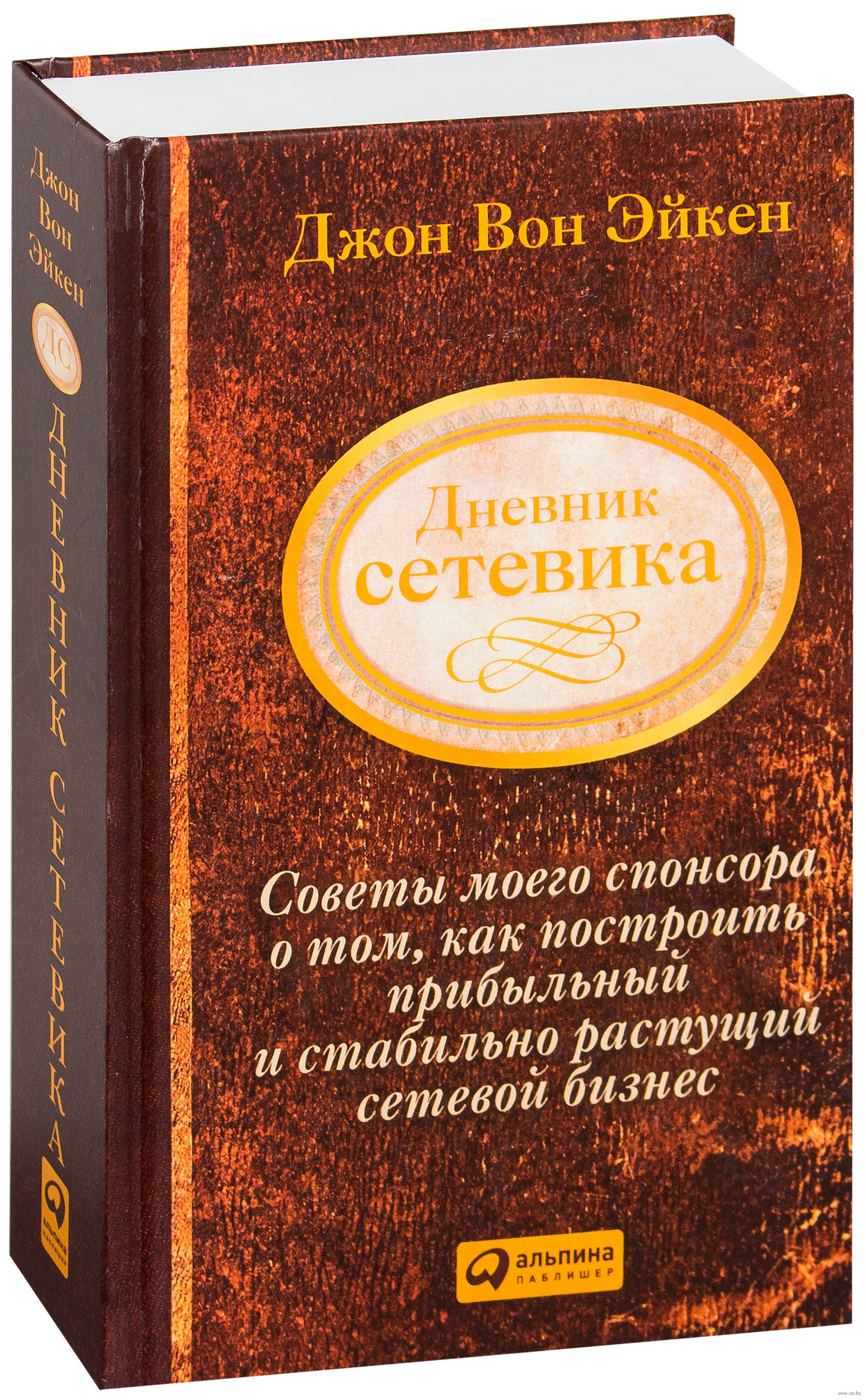 Кто такой сетевик, Сайт советов Кто такой сетевик, Сайт советов