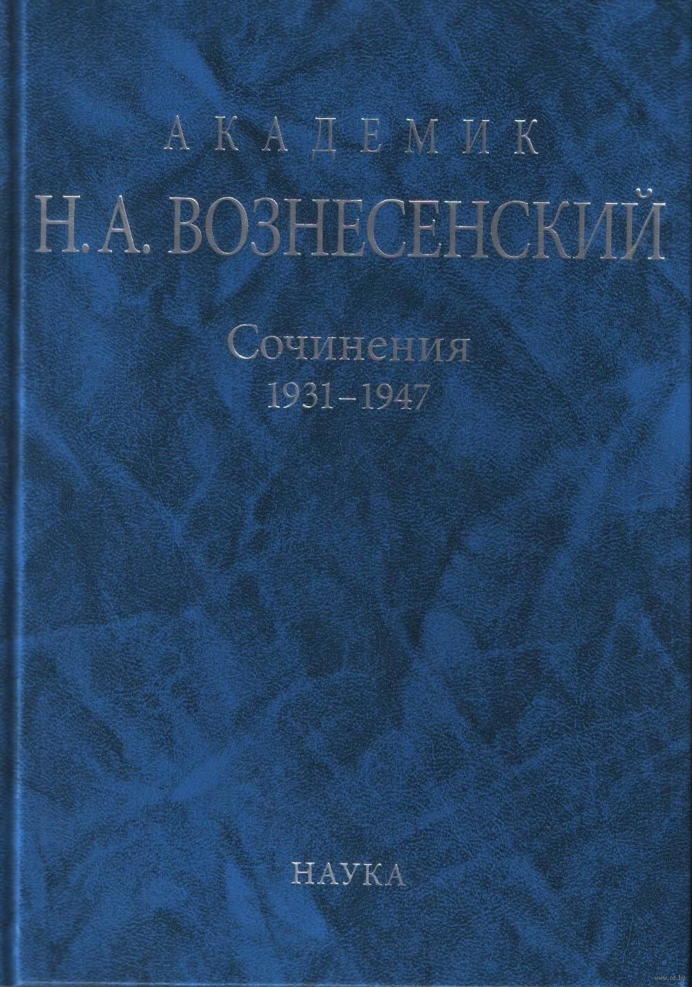 Вознесенский сочинение. Вознесенский сочинение. Вознесенский поэт шестидесятник. Вознесенский пишет. Вознесенский поэт.
