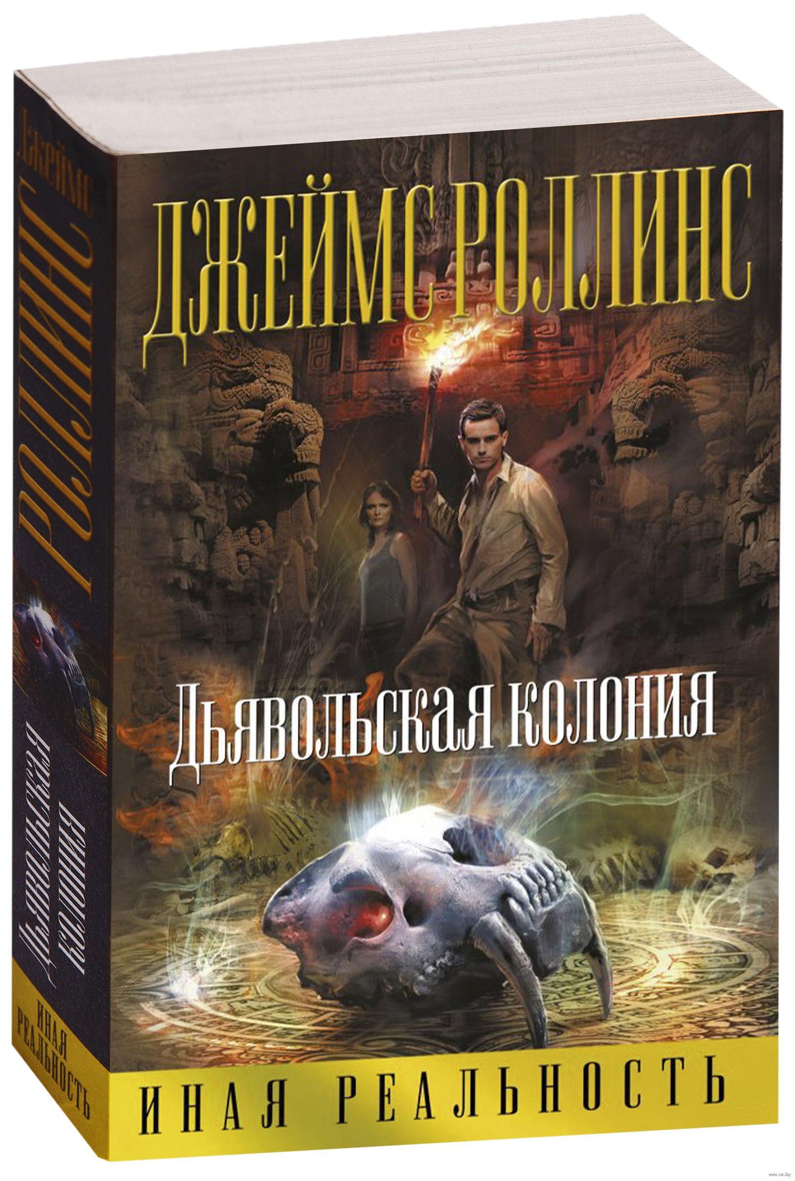 ДЖЕЙМС РОЛЛИНС ОТРЯД СИГМА СКАЧАТЬ БЕСПЛАТНО ДЖЕЙМС РОЛЛИНС ОТРЯД СИГМА СКАЧАТЬ БЕСПЛАТНО