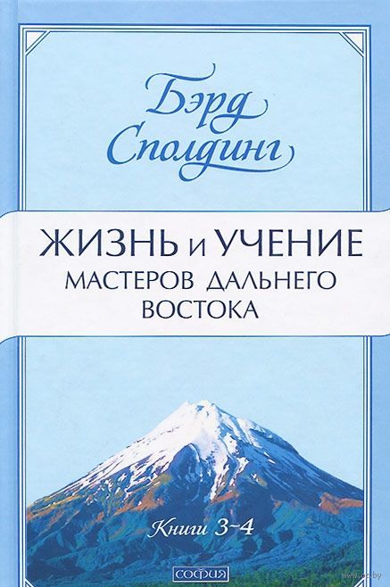 БЭРД СПОЛДИНГ ВСЕ КНИГИ СКАЧАТЬ БЕСПЛАТНО БЭРД СПОЛДИНГ ВСЕ КНИГИ СКАЧАТЬ БЕСПЛАТНО