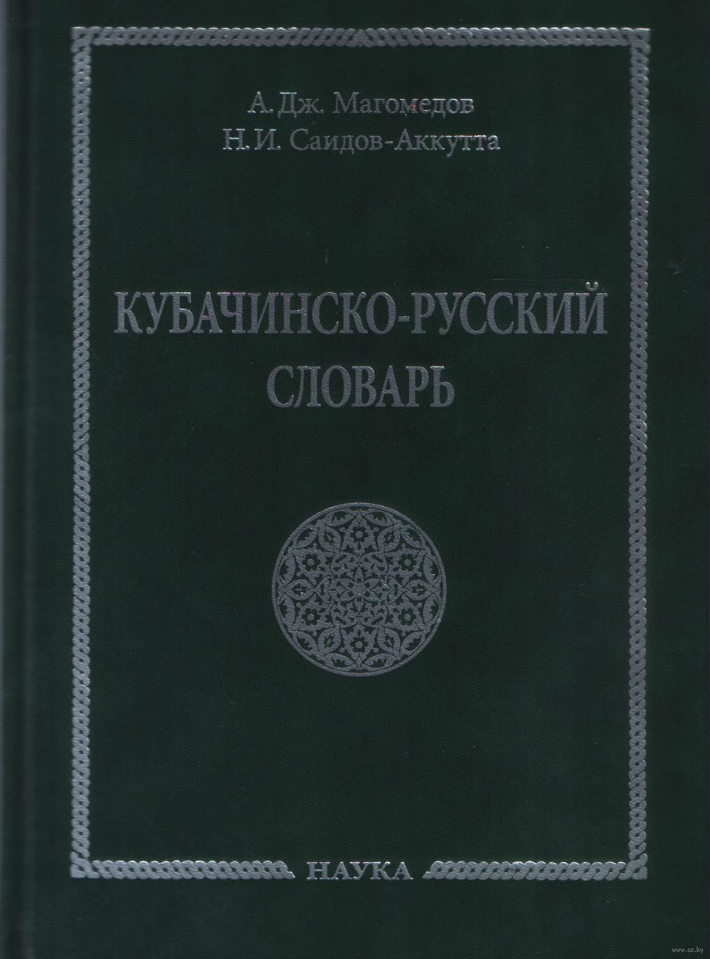 Саидов книги