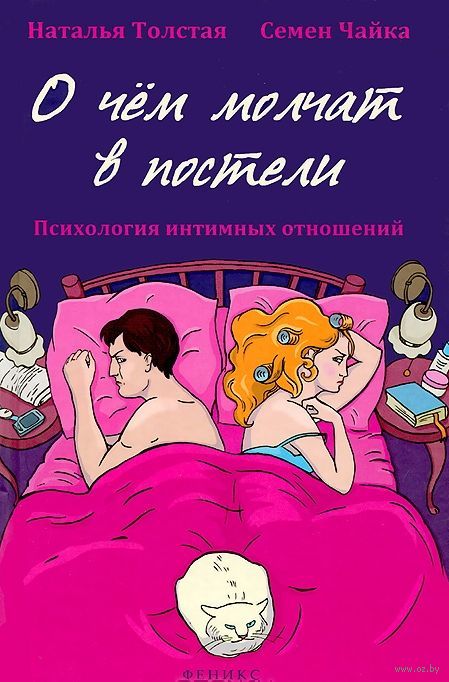 Секс и семейная психология что почитать психология почитать и семейная секс что