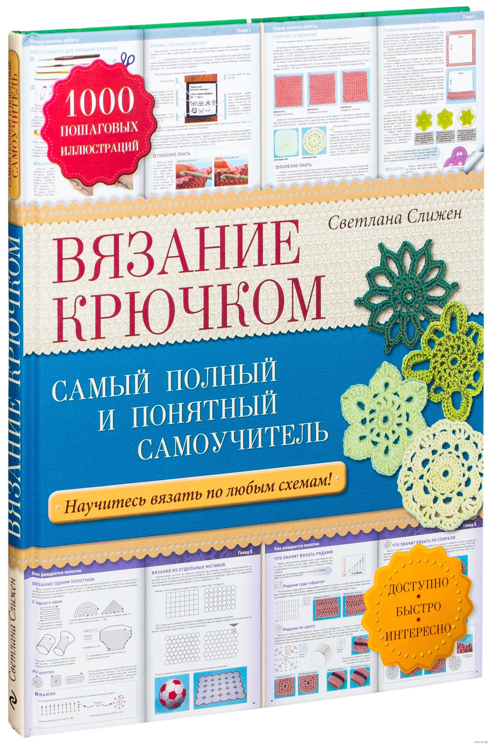 Интересная и полезная информация для начинающихЖенские радости Интересная и полезная информация для начинающихЖенские радости