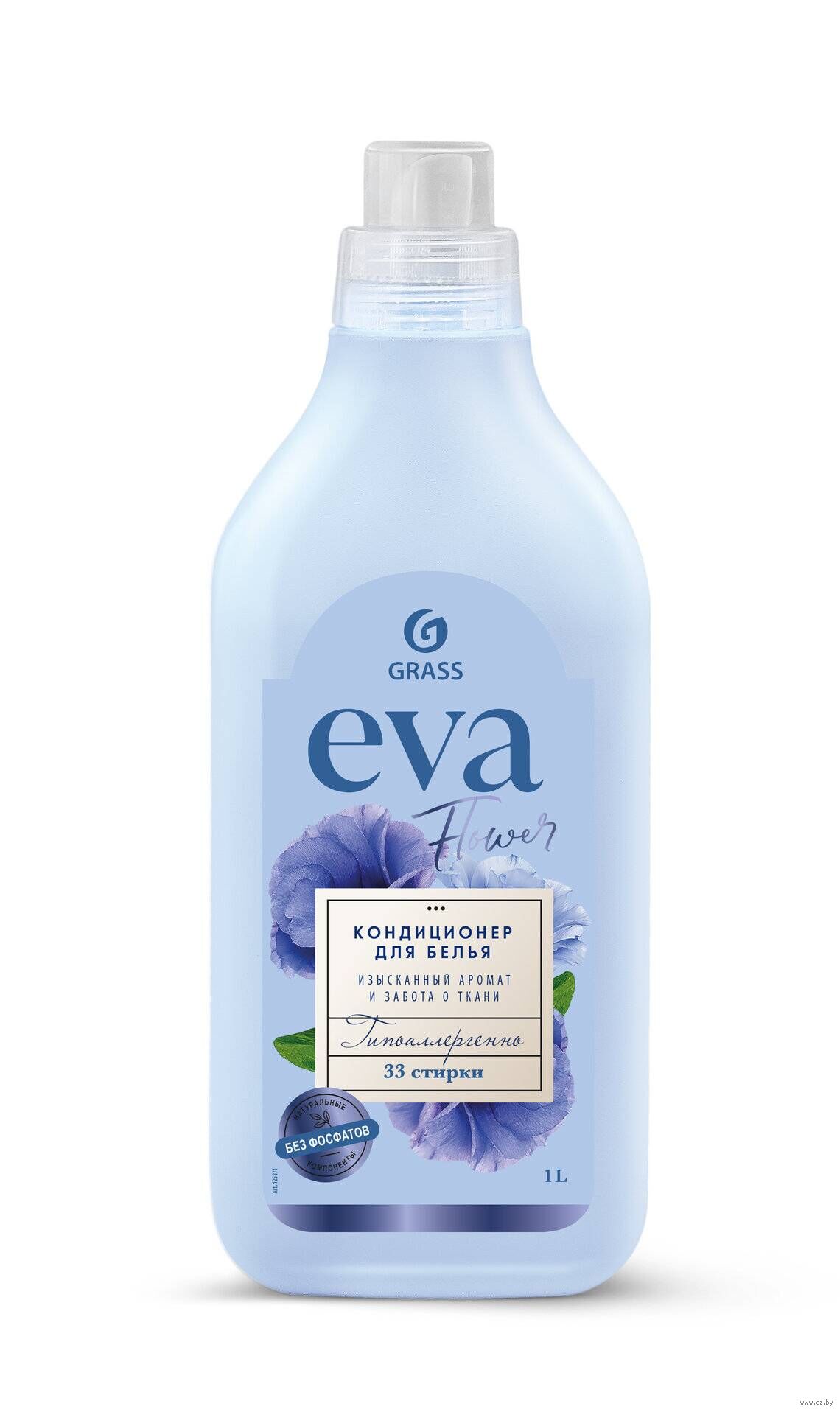 Купить Кондиционер Для Белья Eva