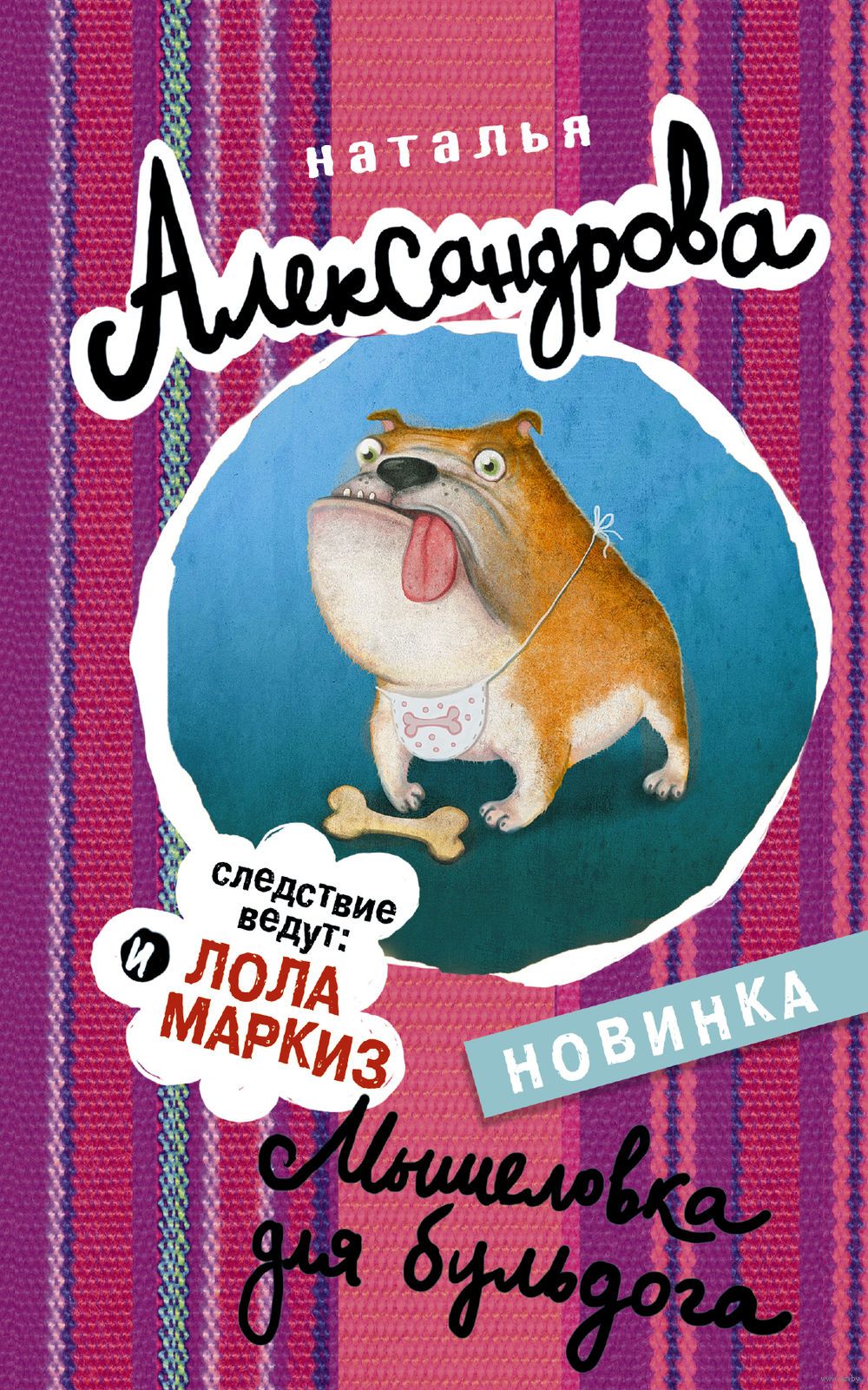 МЫШЕЛОВКА ДЛЯ БУЛЬДОГА СКАЧАТЬ БЕСПЛАТНО МЫШЕЛОВКА ДЛЯ БУЛЬДОГА СКАЧАТЬ БЕСПЛАТНО