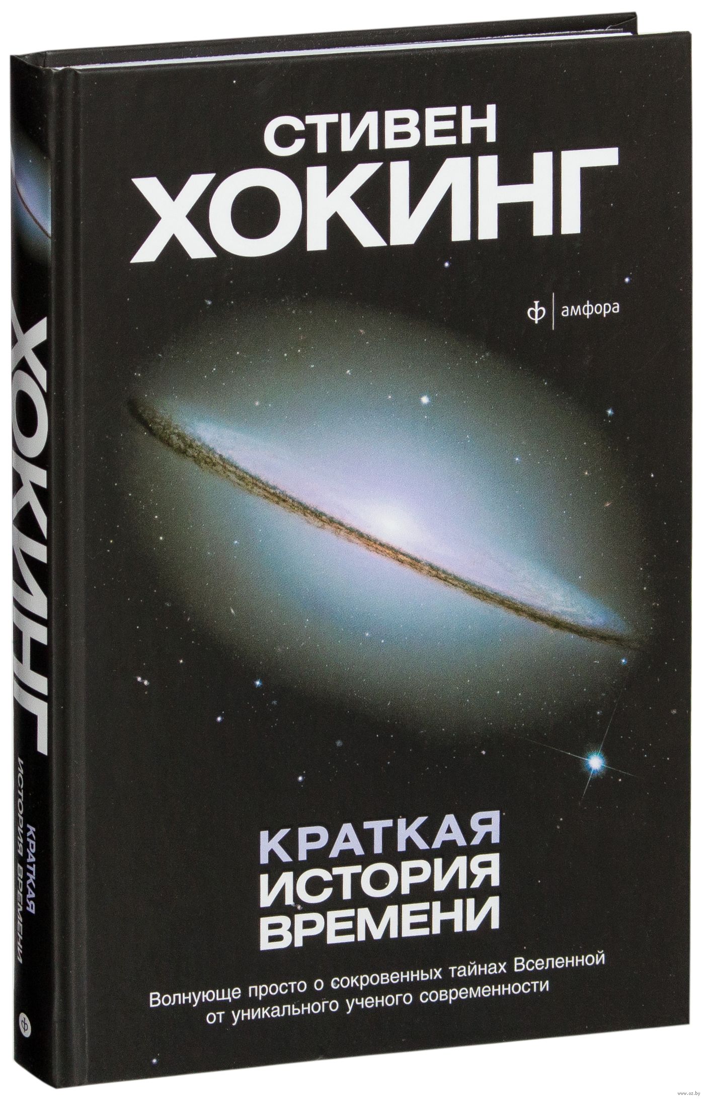 СТИВЕН ХОККИНГ КРАТЧАЙШАЯ ИЧТОРИЯ ВРЕМЕНИ СКАЧАТЬ БЕСПЛАТНО СТИВЕН ХОККИНГ КРАТЧАЙШАЯ ИЧТОРИЯ ВРЕМЕНИ СКАЧАТЬ БЕСПЛАТНО
