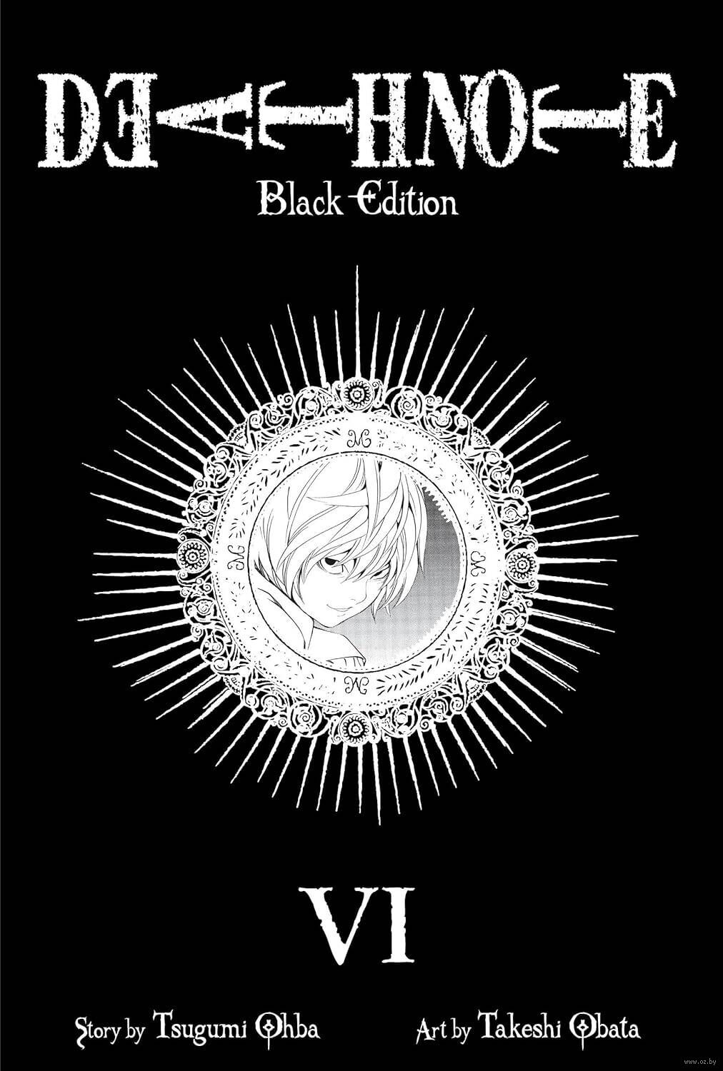 <b>Death</b> <b>Note</b> Black Edition, Vol. 6 - на OZ.by.